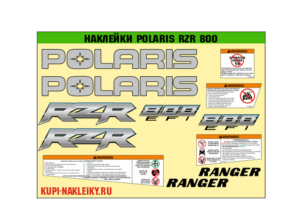 комплект наклеек на полярис rzr 800