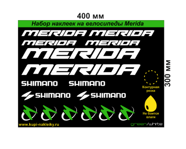 набор наклеек на велосипеды Merida набор 2 зеленый