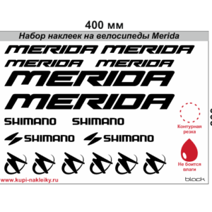 набор наклеек на велосипеды Merida набор 4 черный