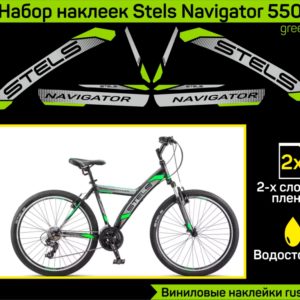 stels navigator 550 kit 1