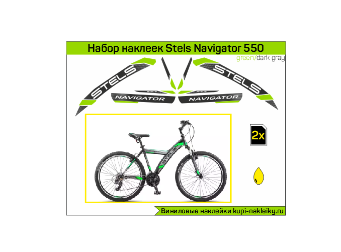 Наклейки стелс. Наклейки стелс навигатор 650. Stels Navigator наклейка. Наклейки на велосипед стелс навигатор. Наклейки на велосипед стелс навигатор 750.
